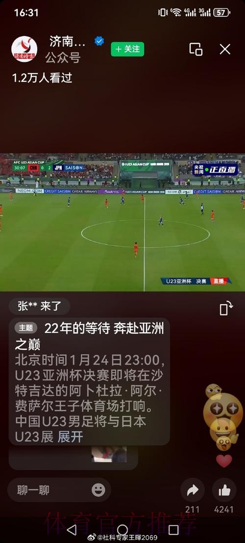 世界杯直播最佳